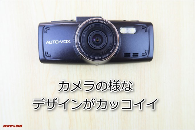 AUTO-VOX D1はカメラのようなデザインがカッコイイです。