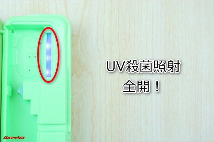 歯ブラシ除菌器「LEYEE」のUV殺菌照射は3箇所から照射されます