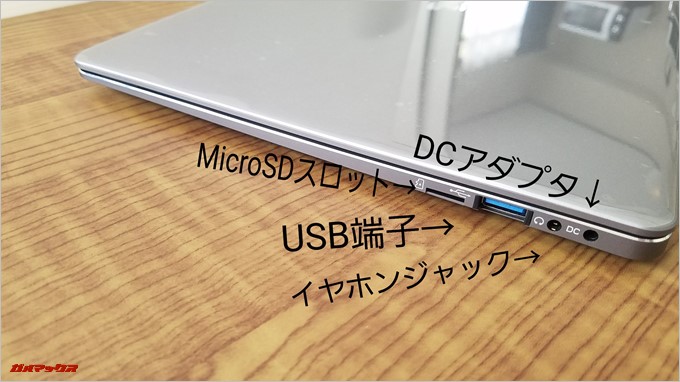T-Bao Tbook4 14.1の側面にはMicroSDスロット、USB端子、イヤホンジャックなどが備わっています