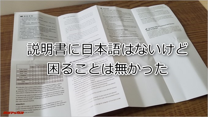 T-Bao Tbook4 14.1の取扱説明書は日本語の記載がないですが、Windows自体の操作は共通しているので特に困ることはありません