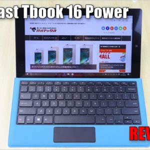 Teclast Tbook 16 Powerのレビュー！Surfaceタイプの激安中華タブレットPC！
