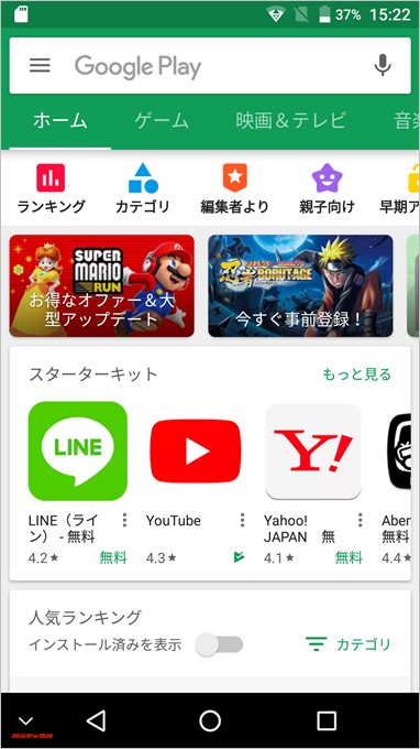 MAZE Alphaは日本のGoogleプレイストアに接続できます