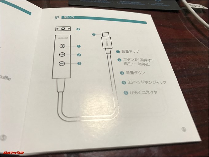 USB-Cオーディオ変換アダプター「DA134」は日本語に対応しています。