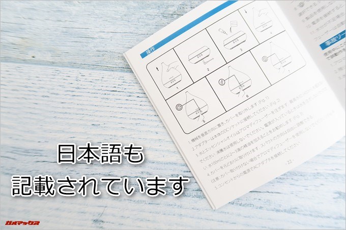 DA155の取扱説明書には日本語でも記載されています