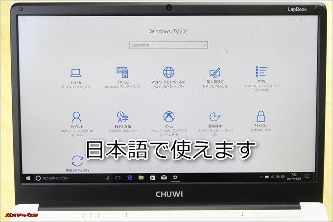 CHUWI LapBookは日本語で利用できます