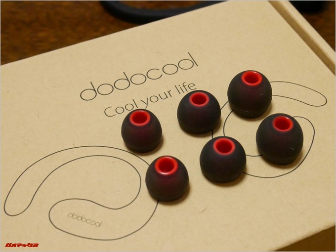 dodocoolのDA144には3種の異なるイヤーピースが付属しています。