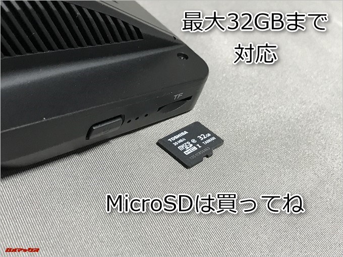 Drive Recorder DRV-1は最大32GBまでのMicroSDに対応います。MicroSDは同梱されていないので別途用意しましょう
