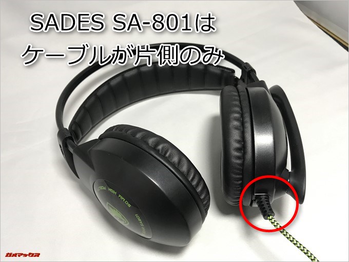 SADES SA-801はケーブルが片側のみで引っかかりにくい