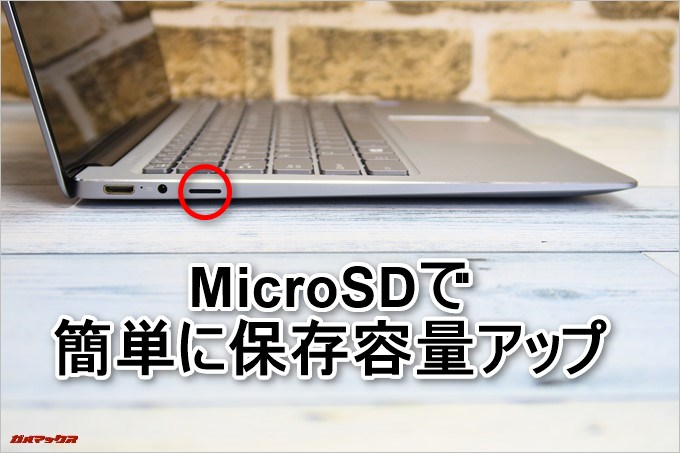 Chuwi LapBook AIRはMicroSDスロットを搭載しているので簡単に保存容量を増設することが可能です。
