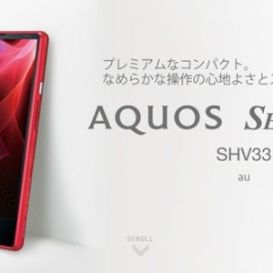 AQUOS SERIE mini SHV33（Snapdragon 808）の実機AnTuTuベンチマークスコア