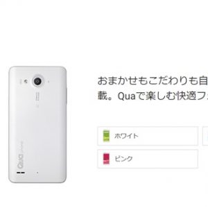 Qua phone PX（Snapdragon 430）の実機AnTuTuベンチマークスコア