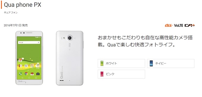 Qua phone PX