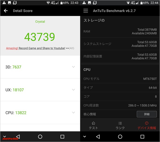 UMIDIGI Crystal（Android 7.0）実機AnTuTuベンチマークスコアは総合が43739点、3D性能が7637点。