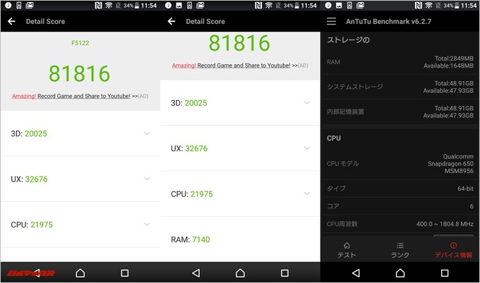 Xperia X Dual F5122（Android 7.0）の実機AnTuTuベンチマークスコアは総合が81816点、3D性能が20025点。