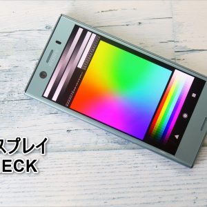 安いスマホの画面は粗い？購入前に画素密度を計算してみよう！