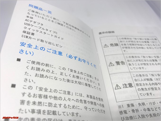 ZTE AXON 7 miniは完全日本語版ですが、海外企業が作っているので翻訳の一部がおかしいです。でも、理解できるので良しとしましょう。