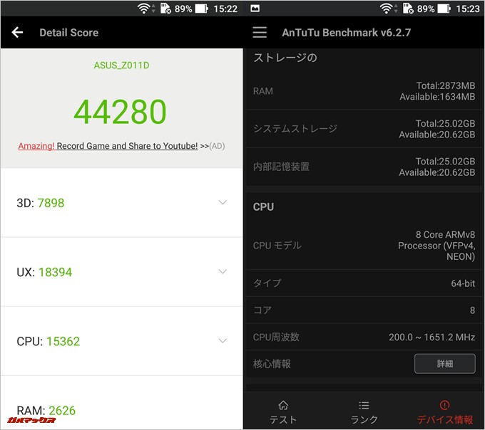 Zenfone 2 Laser/ZE601KL（Android 6.0.1）実機AnTuTuベンチマークスコアは総合が44280点、3D性能が7898点。