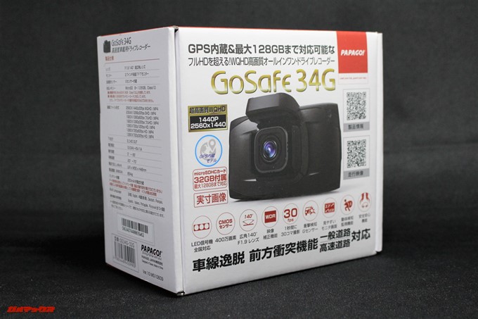 PAPAGO！GoSafe 34Gは外箱から完全に日本語対応