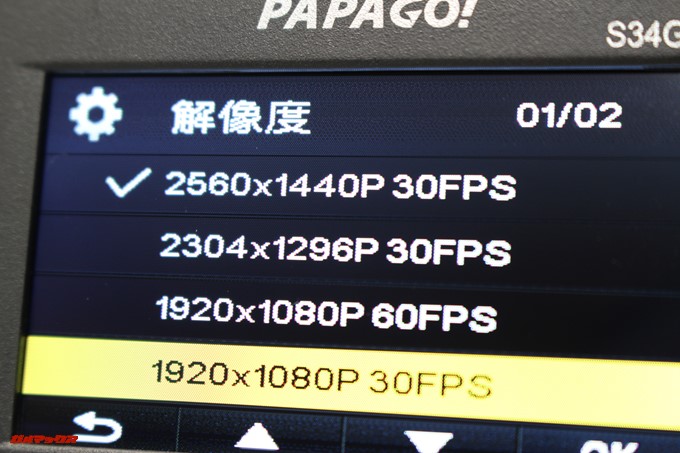 PAPAGO！GoSafe 34Gは最大2560×1440の高画質撮影が可能です