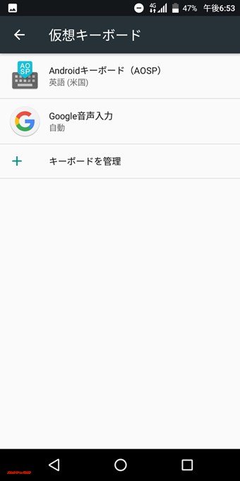 UHANS i8には日本語入力が入っていないので別途用意する必要があります。