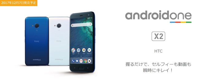 Android One X2