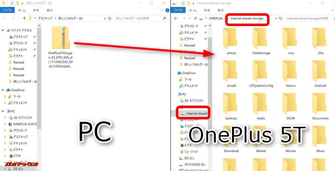 OnePlus 5TをPCに接続して内部StorageにOxygenOSのファイルを移動します。