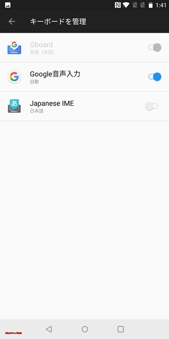 OnePlus 5Tは初期状態から日本語IMEが入っています。