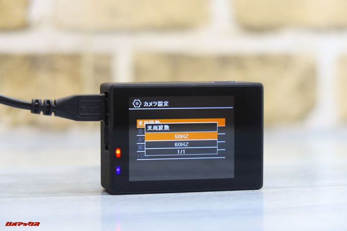 Thieye E7は50HZと60HZの周波数を切り替えることが可能です。