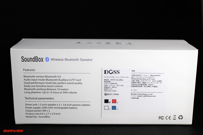 DOSS SoundBoxの背面には仕様業が記載されているのですが、日本語のシールが貼り付けているので分かりやすくなっています。