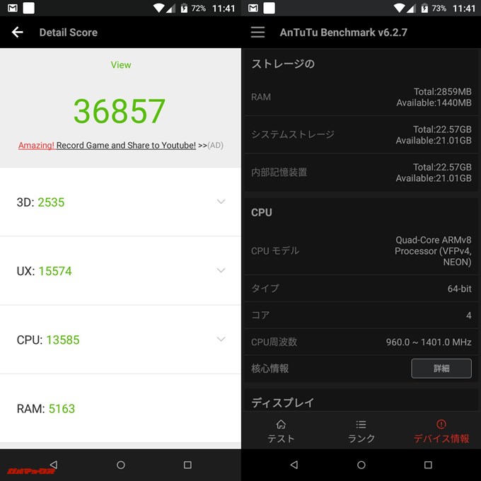 Wiko VIEW（Android 7.1.2）実機AnTuTuベンチマークスコアは総合が36857点、3D性能が2535点。