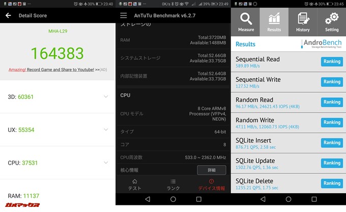 Huawei Mate9（Android 8.0/テスター版）実機AnTuTuベンチマークスコアは総合が164383点、3D性能が60361点。