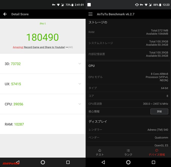 Essential PhoneのAndroid 8.0実機AnTuTuベンチマークスコアは総合が180490点、3D性能が73732点。