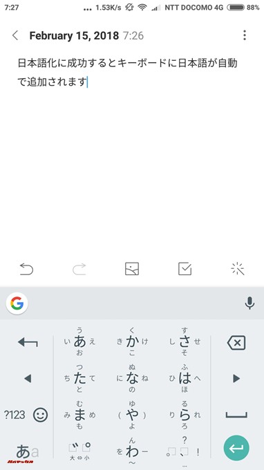 Xiaomi Mi 5Xを日本語化すると日本語キーボードが利用可能です