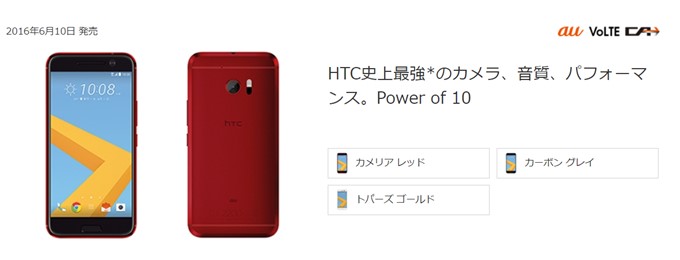 HTC 10 HTV32