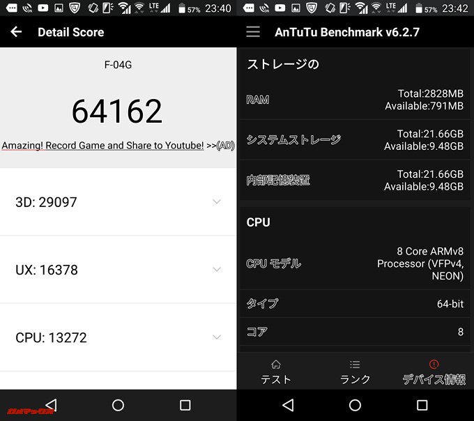 ARROWS NX F-04G（Android 6.0.1）実機AnTuTuベンチマークスコアは総合が64162点、3D性能が29097点。