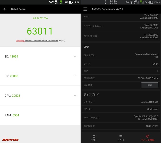 ASUS ZenFone 3/ZE552KL（Android 7.0）実機AnTuTuベンチマークスコアは総合が63011点、3D性能が13094点。