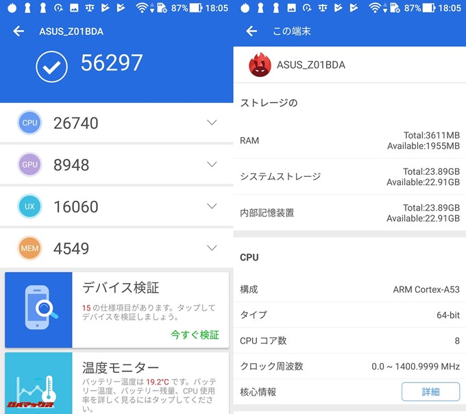 ASUS Zenfone 3 Laser（Android 7.0）実機AnTuTuベンチマークスコアは総合が56297点、3D性能が8948点。