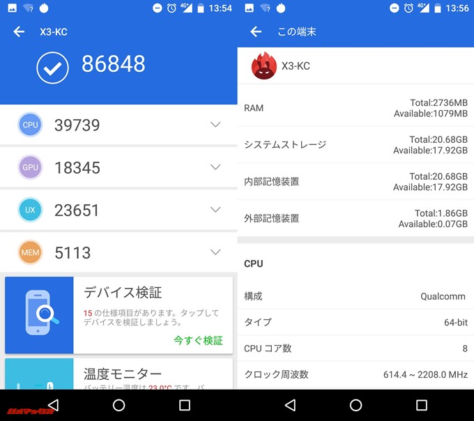 Android One X3（Android 8.0.0）実機AnTuTuベンチマークスコアは総合が86848点、3D性能が18345点。