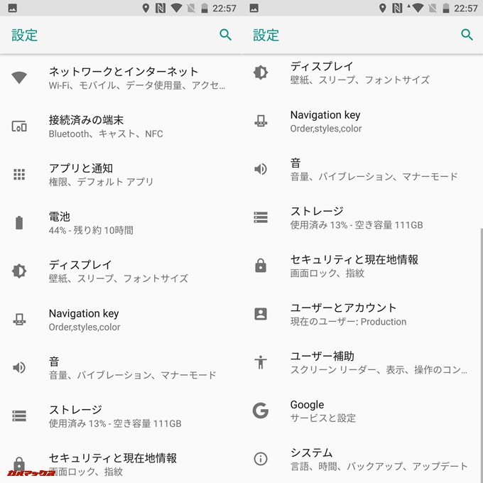 Elephone U Proは設定画面もほぼ日本語で利用可能です