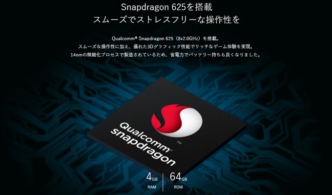 FREETEL REI 2 DualはSnapdragonを初採用