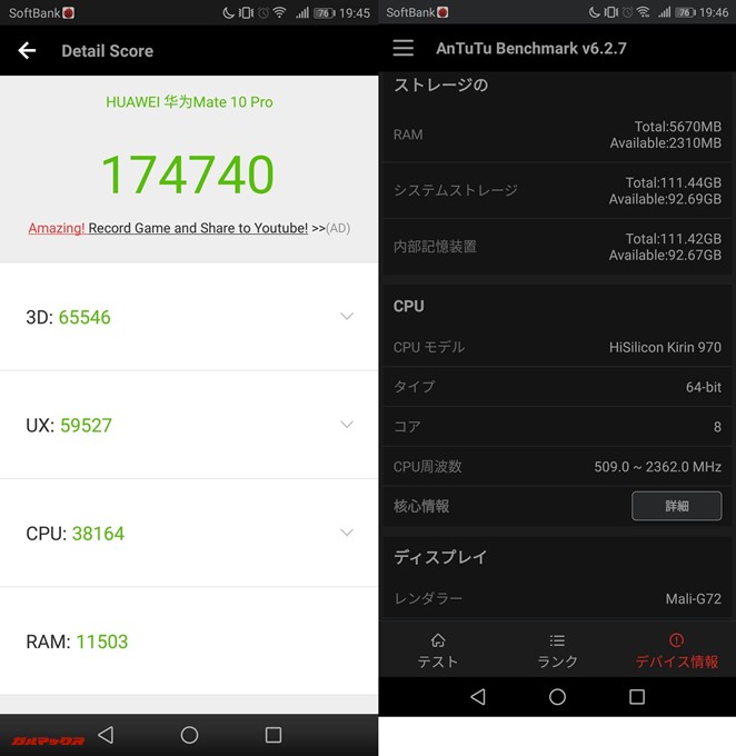 Huawei Mate10 Pro（Android 8.0）実機AnTuTuベンチマークスコアは総合が174740点、3D性能が65546点。