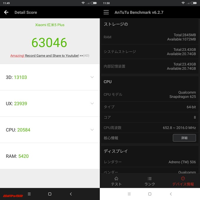 Xiaomi Redmi 5 Plus（Android 7.1.2）実機AnTuTuベンチマークスコアは総合が63046点、3D性能が13103点。