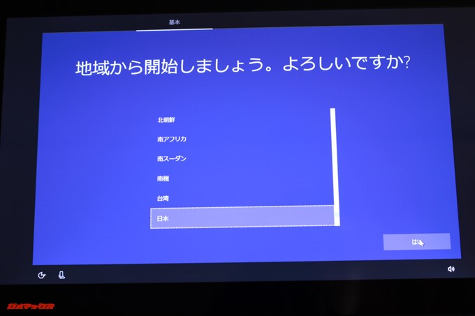 Jumper EZpad 6 Plusは購入時点から日本語が選択可能です