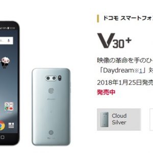 LG V30＋/L-01K/LGV35（Snapdragon 835）の実機AnTuTuベンチマークスコア