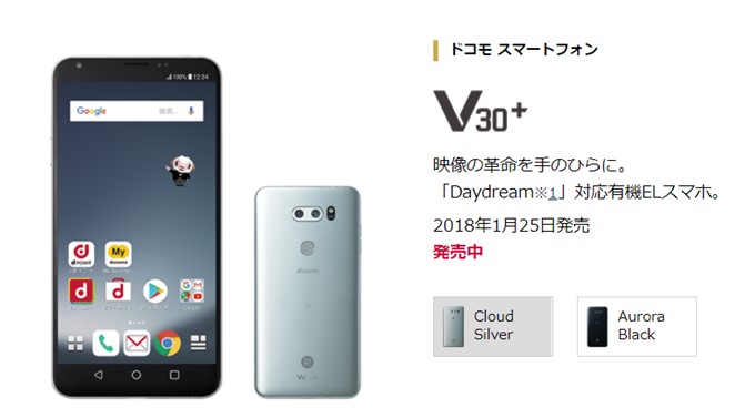 LG V30＋/L-01K