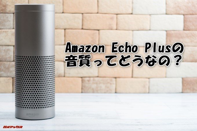Amazon Echo Plus