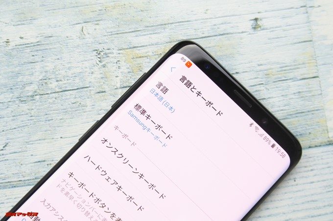 Galaxy S9とGalaxy S9+は日本語に対応