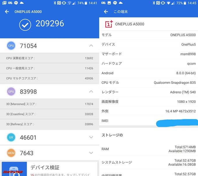 OnePlus5（Android 8.0.0）実機AnTuTuベンチマークスコアは総合が209296点、3D性能が83998点。
