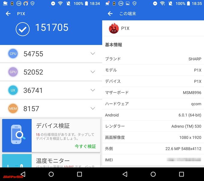 SHARP AQUOS P1（Android 6.0.1）実機AnTuTuベンチマークスコアは総合が151705点、3D性能が52052点。