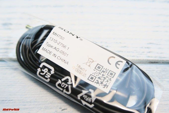 Xperia XZ2とXZ2 CompactにはSONYのイヤホンが付属しています。